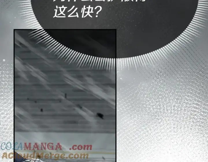 《我在死敌家当团宠》第103话 怪物出没图77