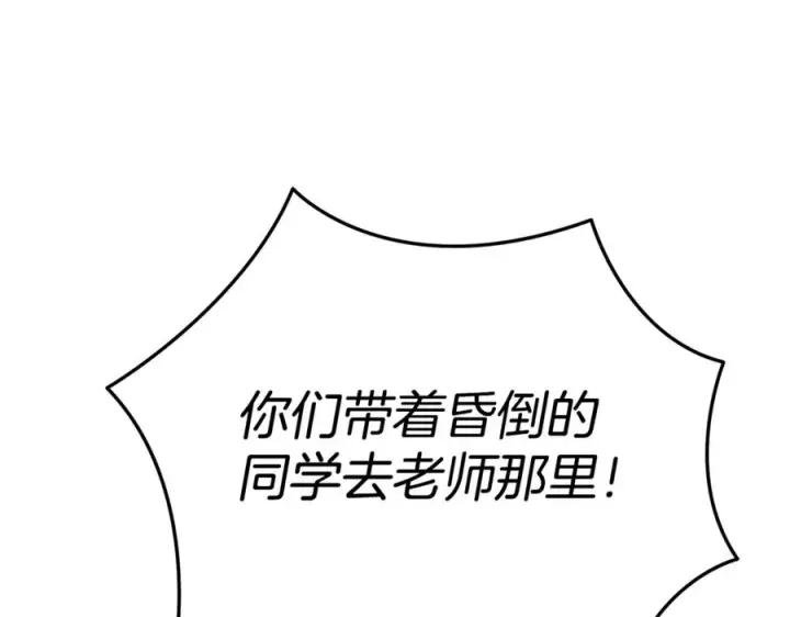《我在死敌家当团宠》第103话 怪物出没图82