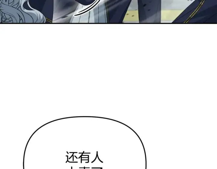 《我在死敌家当团宠》第103话 怪物出没图84