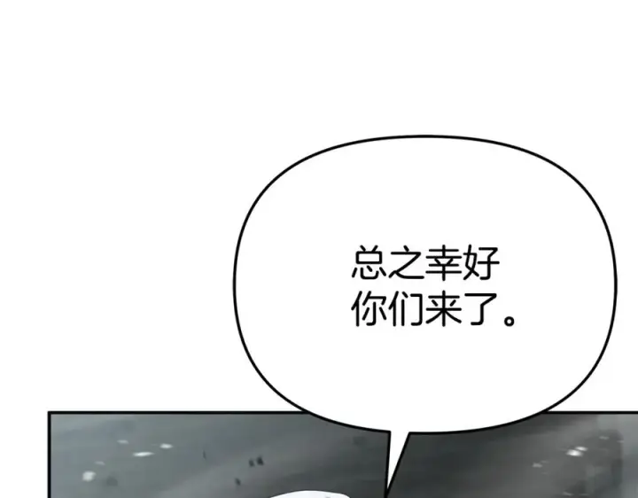 《我在死敌家当团宠》第103话 怪物出没图88