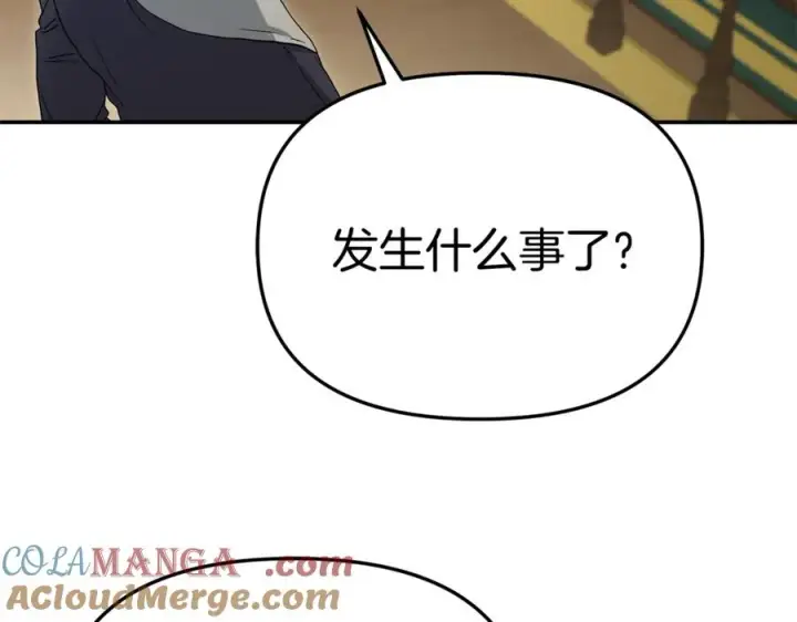 《我在死敌家当团宠》第103话 怪物出没图9