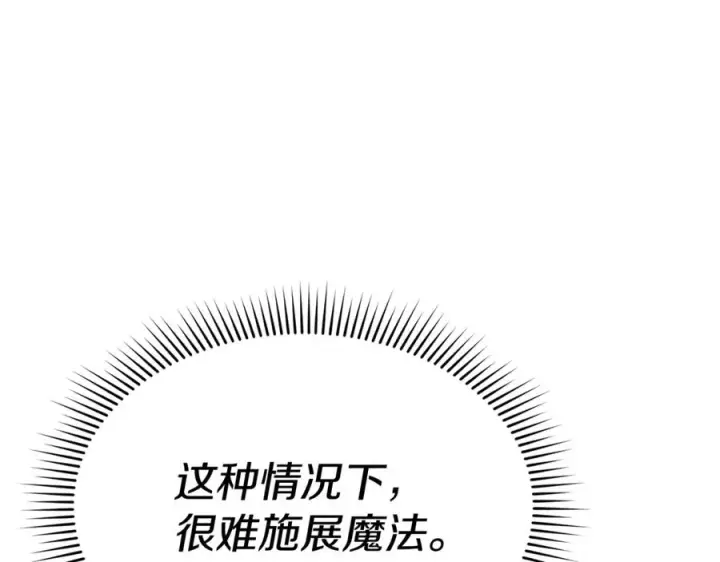 《我在死敌家当团宠》第103话 怪物出没图90