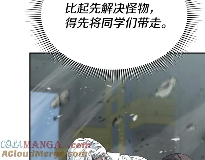 《我在死敌家当团宠》第103话 怪物出没图93