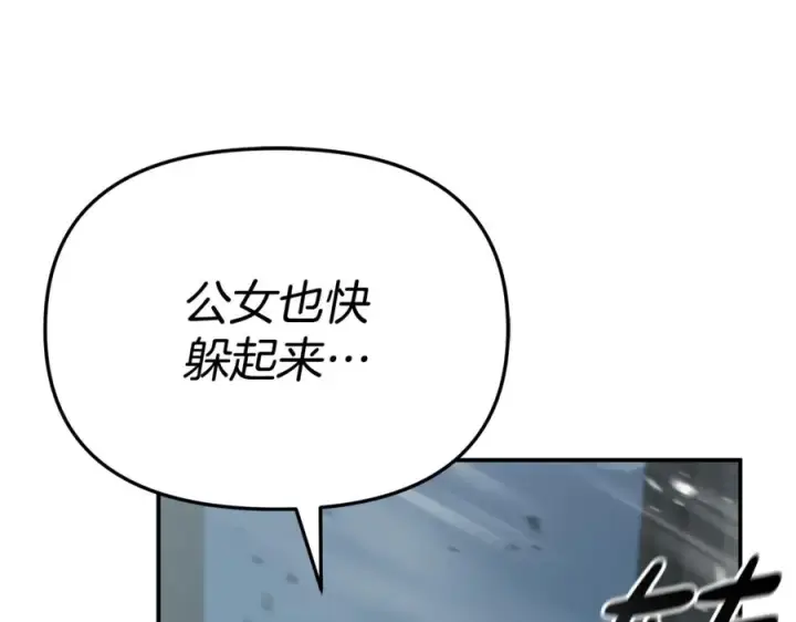 《我在死敌家当团宠》第103话 怪物出没图96