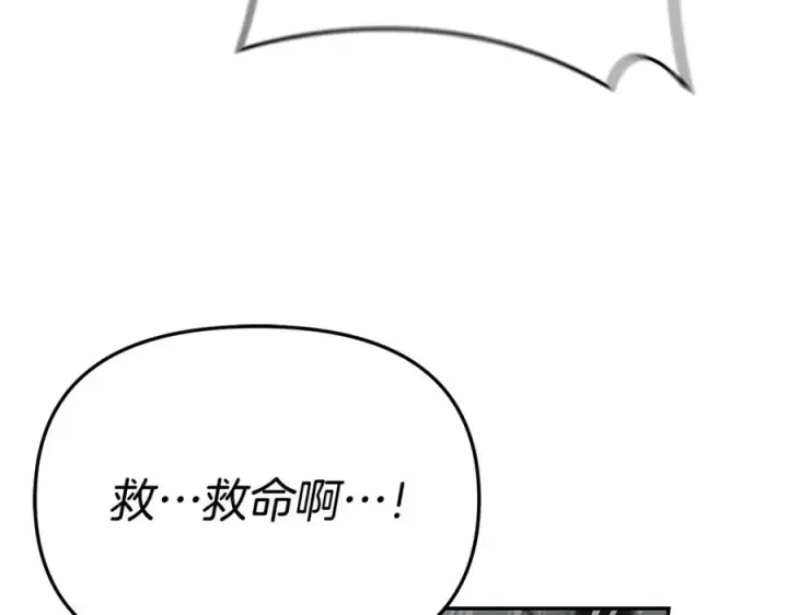 《我在死敌家当团宠》第103话 怪物出没图99