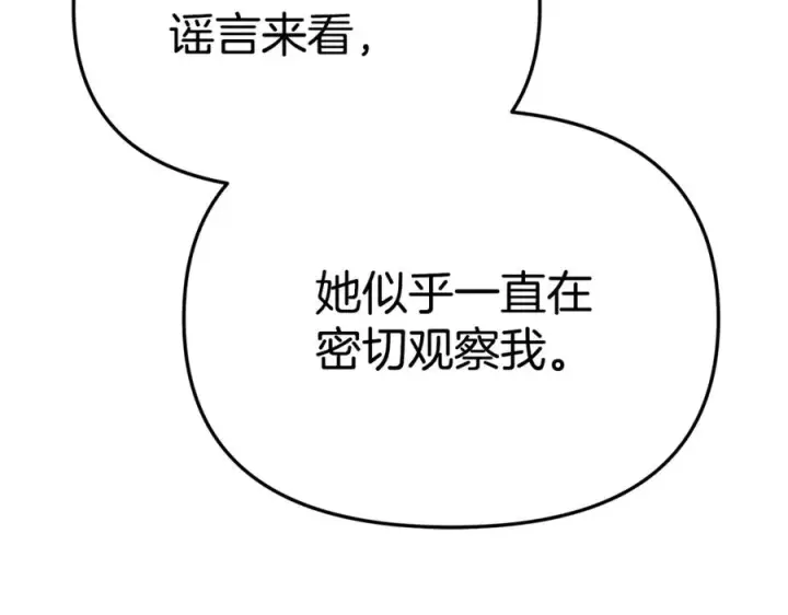 《我在死敌家当团宠》第104话 惹错人了图104