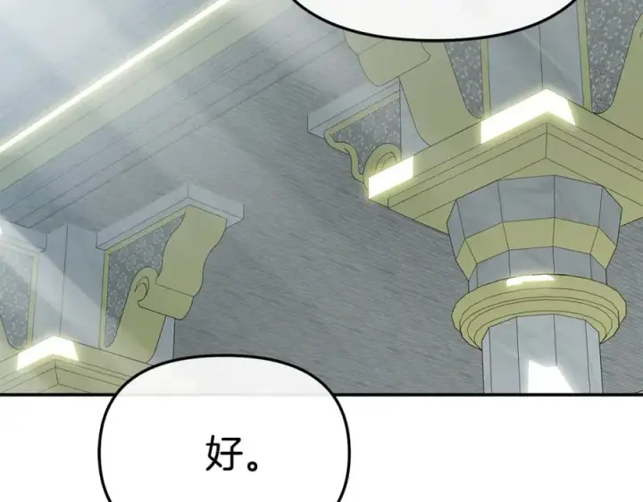 《我在死敌家当团宠》第105话 心乱图10