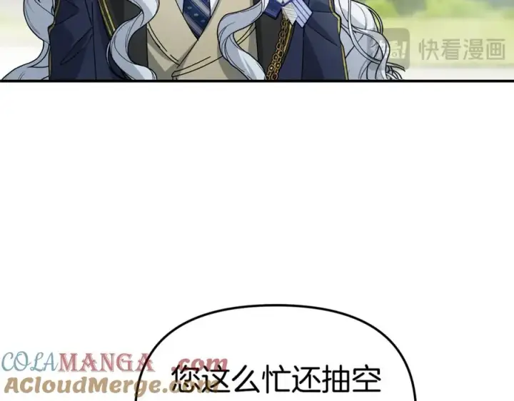 《我在死敌家当团宠》第105话 心乱图101