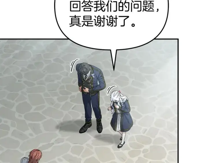 《我在死敌家当团宠》第105话 心乱图102