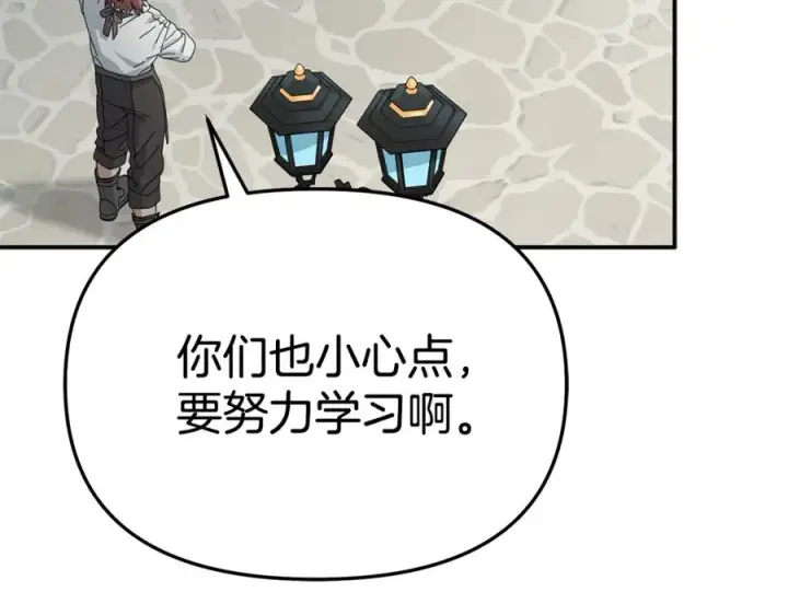 《我在死敌家当团宠》第105话 心乱图103