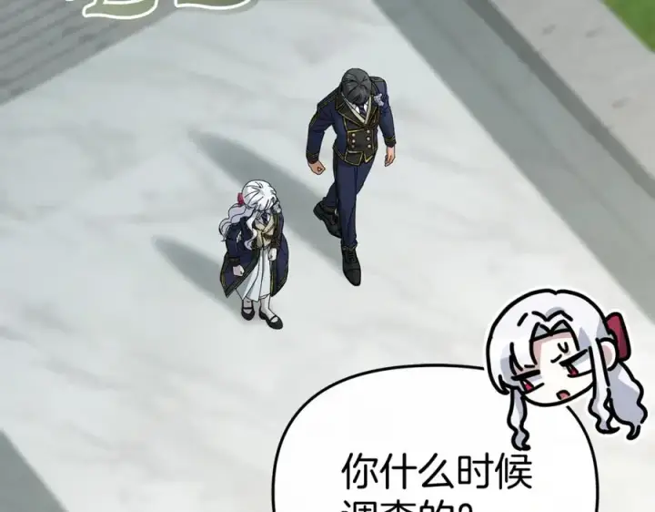 《我在死敌家当团宠》第105话 心乱图111