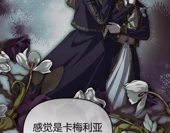 《我在死敌家当团宠》第105话 心乱图115