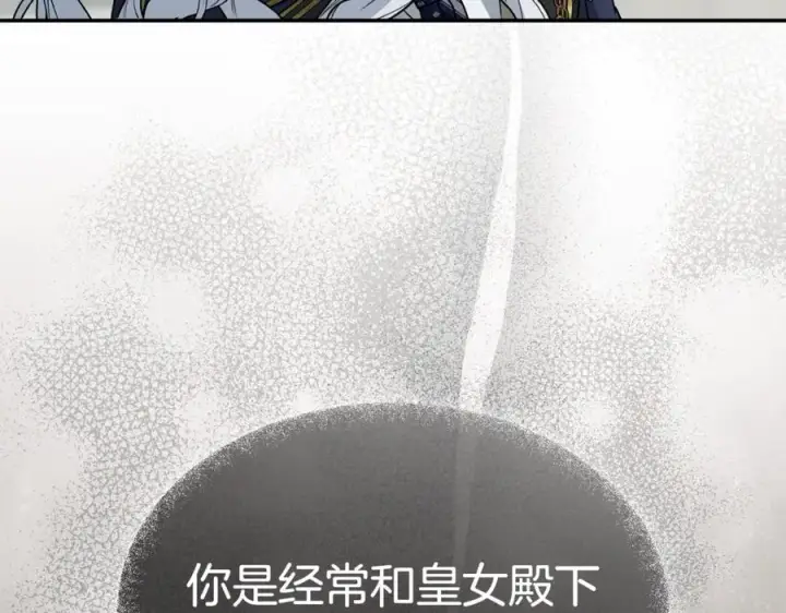 《我在死敌家当团宠》第105话 心乱图119