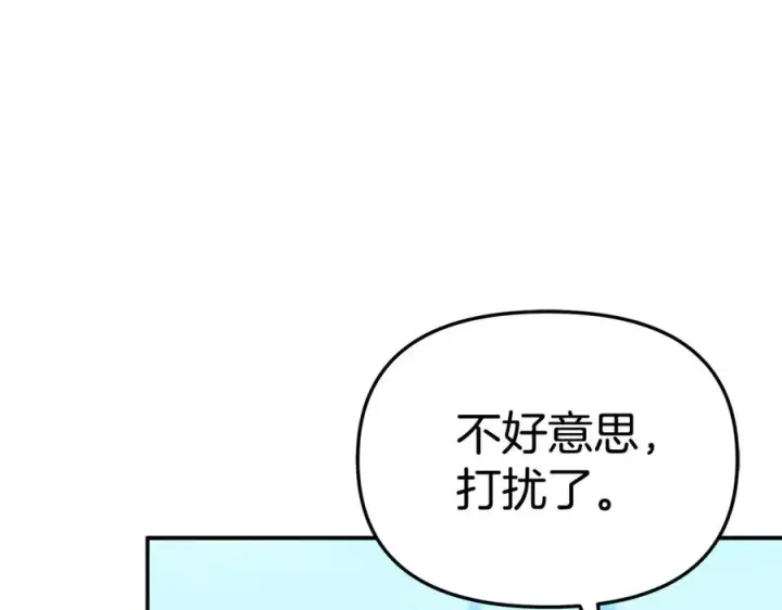 《我在死敌家当团宠》第105话 心乱图12