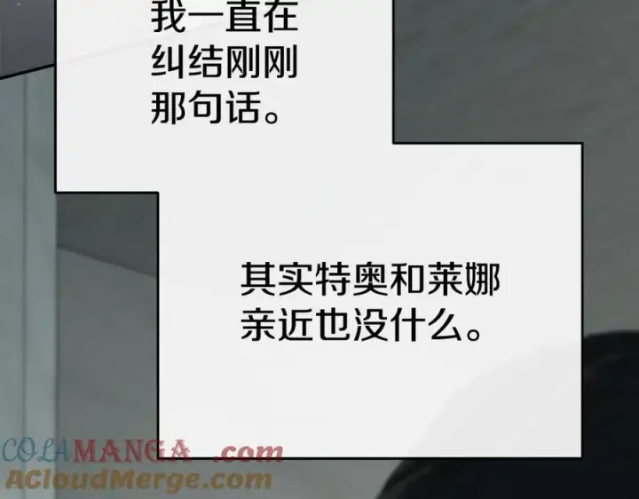 《我在死敌家当团宠》第105话 心乱图121