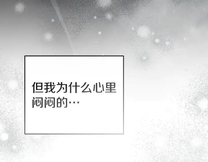 《我在死敌家当团宠》第105话 心乱图124