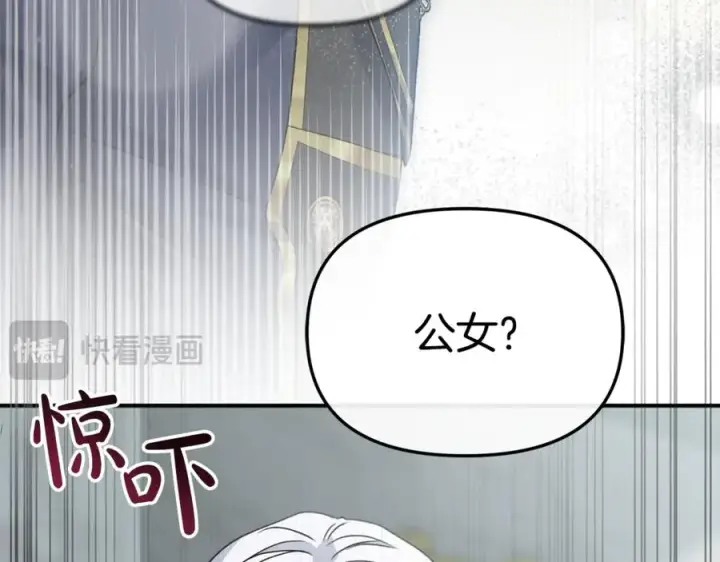 《我在死敌家当团宠》第105话 心乱图127