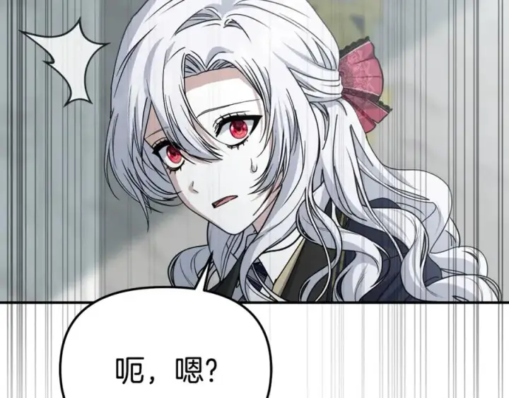 《我在死敌家当团宠》第105话 心乱图128
