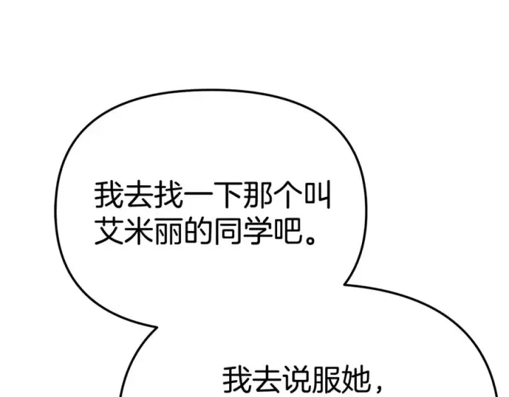 《我在死敌家当团宠》第105话 心乱图130