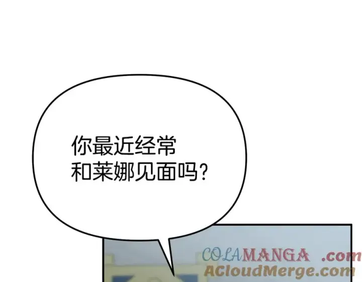 《我在死敌家当团宠》第105话 心乱图137