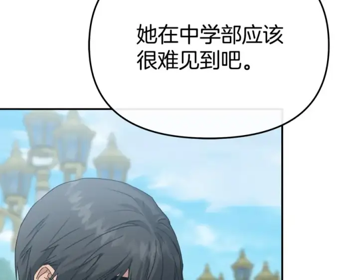 《我在死敌家当团宠》第105话 心乱图140