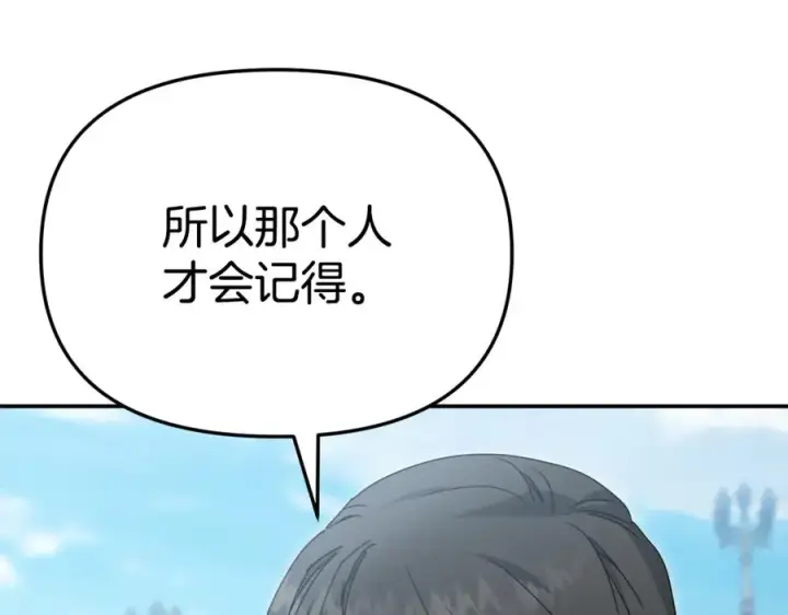 《我在死敌家当团宠》第105话 心乱图146