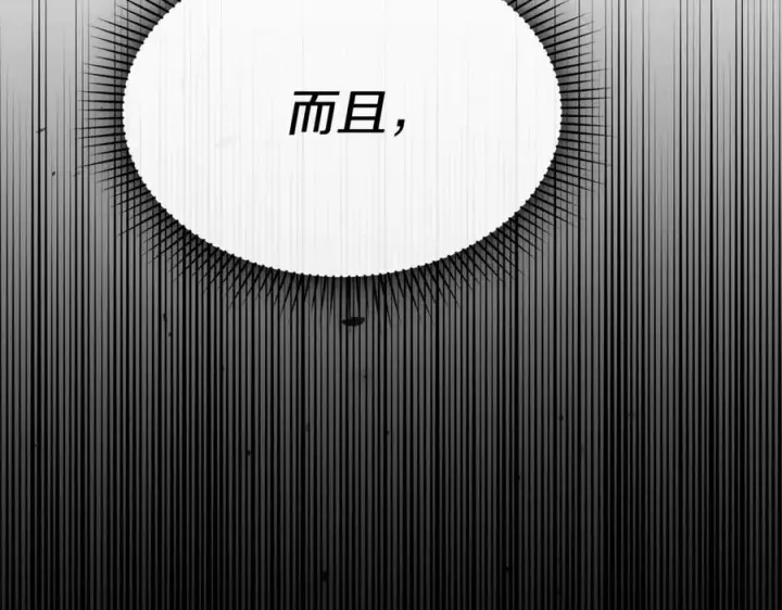 《我在死敌家当团宠》第105话 心乱图151