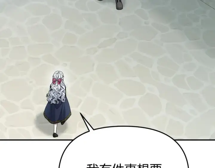 《我在死敌家当团宠》第105话 心乱图16