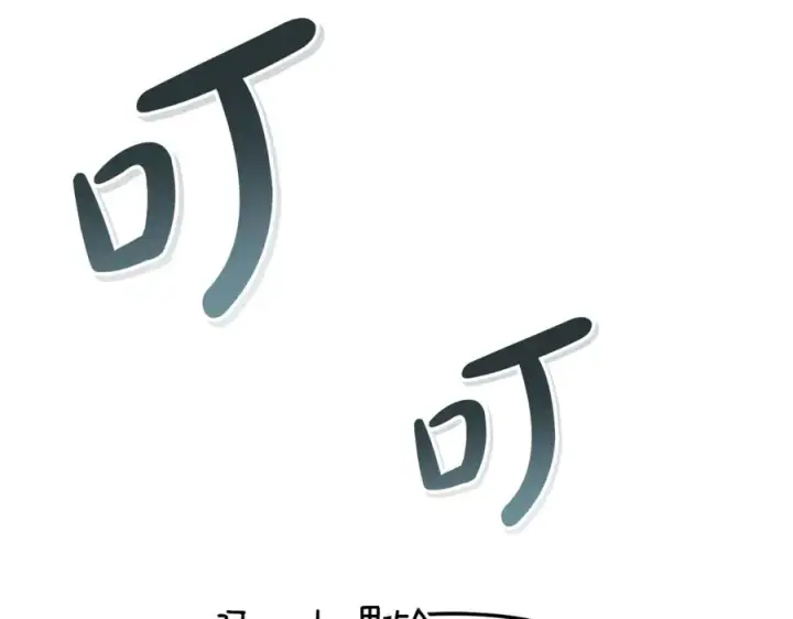 《我在死敌家当团宠》第105话 心乱图175