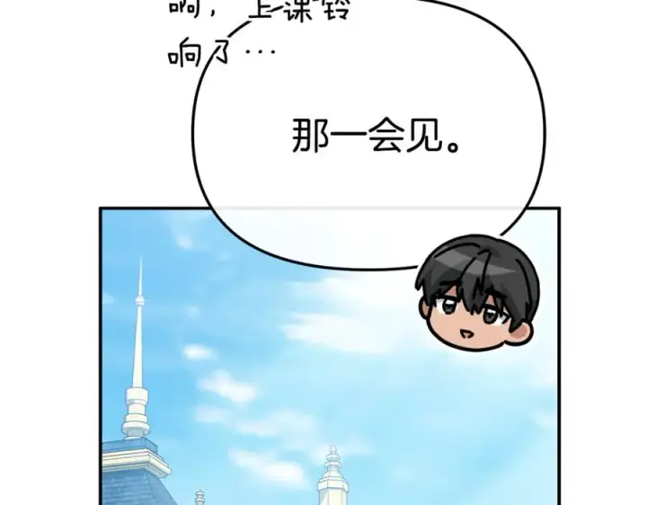 《我在死敌家当团宠》第105话 心乱图176