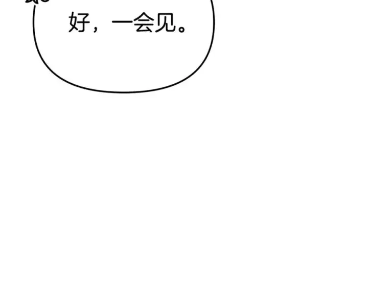 《我在死敌家当团宠》第105话 心乱图178