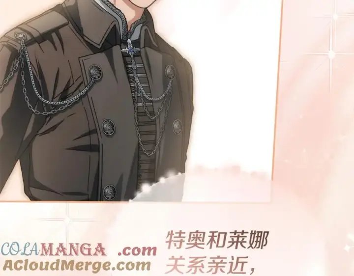 《我在死敌家当团宠》第105话 心乱图185