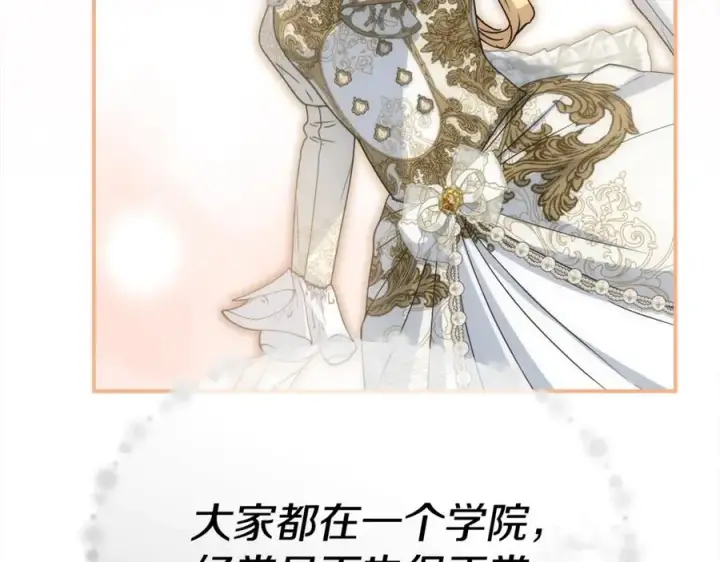 《我在死敌家当团宠》第105话 心乱图188