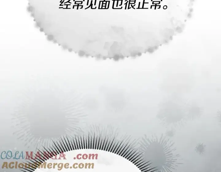 《我在死敌家当团宠》第105话 心乱图189