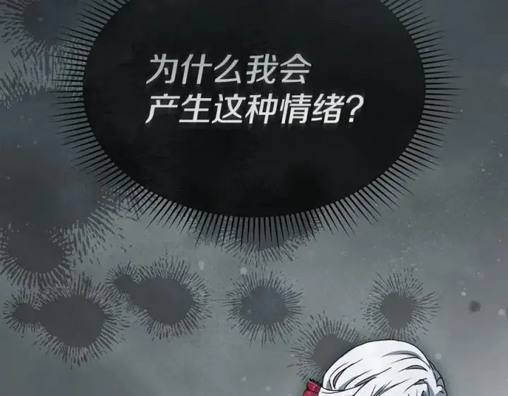 《我在死敌家当团宠》第105话 心乱图192