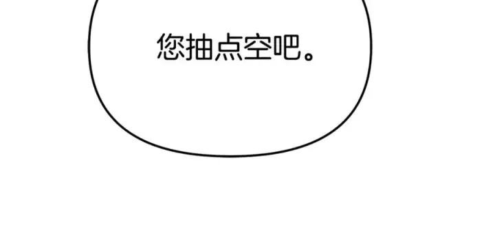 《我在死敌家当团宠》第105话 心乱图20