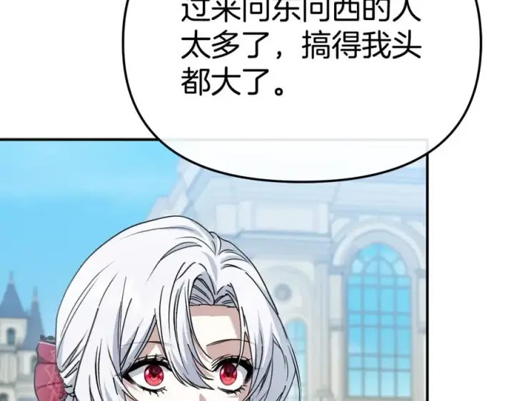 《我在死敌家当团宠》第105话 心乱图22