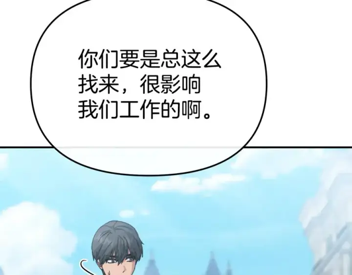 《我在死敌家当团宠》第105话 心乱图28