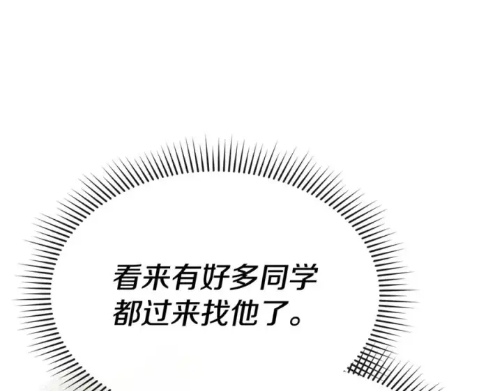 《我在死敌家当团宠》第105话 心乱图30