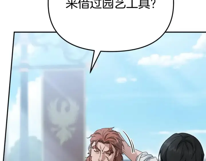 《我在死敌家当团宠》第105话 心乱图35