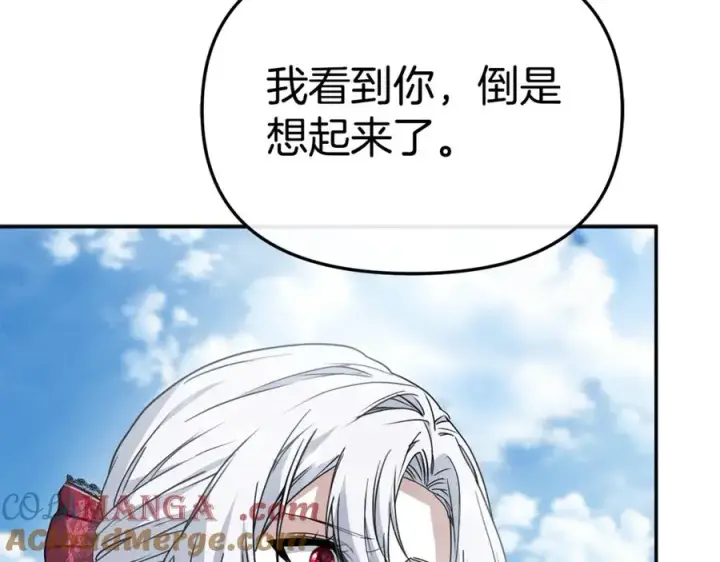 《我在死敌家当团宠》第105话 心乱图41