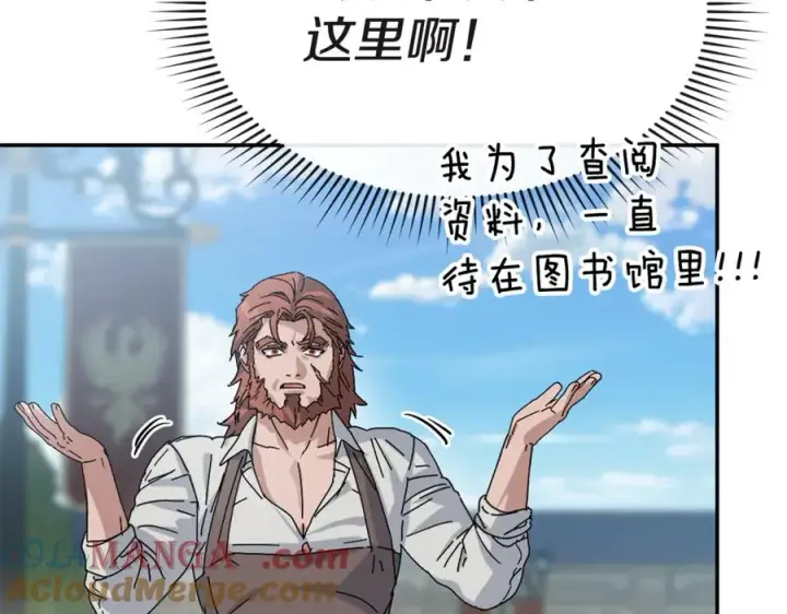 《我在死敌家当团宠》第105话 心乱图49