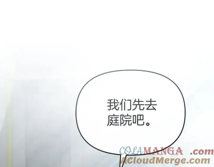 《我在死敌家当团宠》第105话 心乱图5
