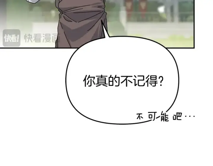 《我在死敌家当团宠》第105话 心乱图50