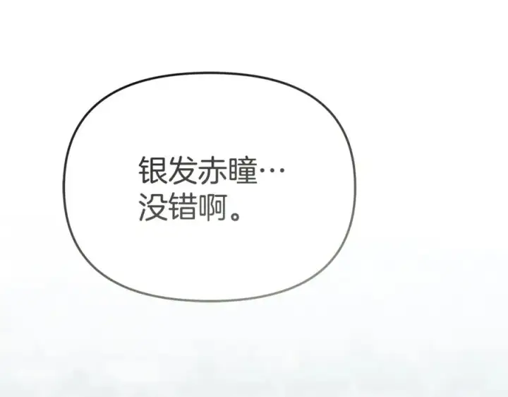 《我在死敌家当团宠》第105话 心乱图51