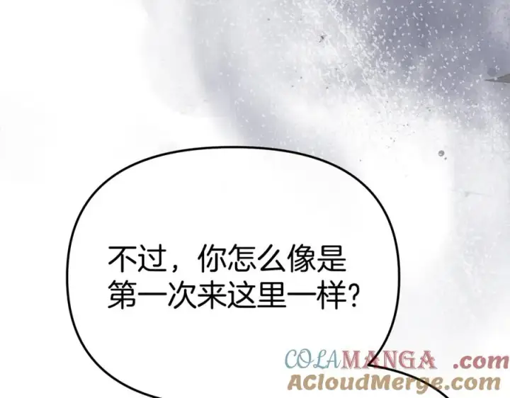 《我在死敌家当团宠》第105话 心乱图57
