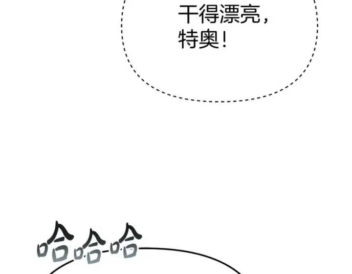 《我在死敌家当团宠》第105话 心乱图64