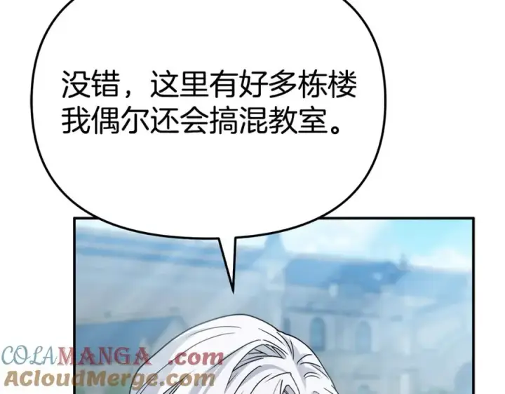 《我在死敌家当团宠》第105话 心乱图65