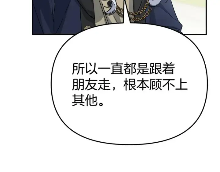 《我在死敌家当团宠》第105话 心乱图67
