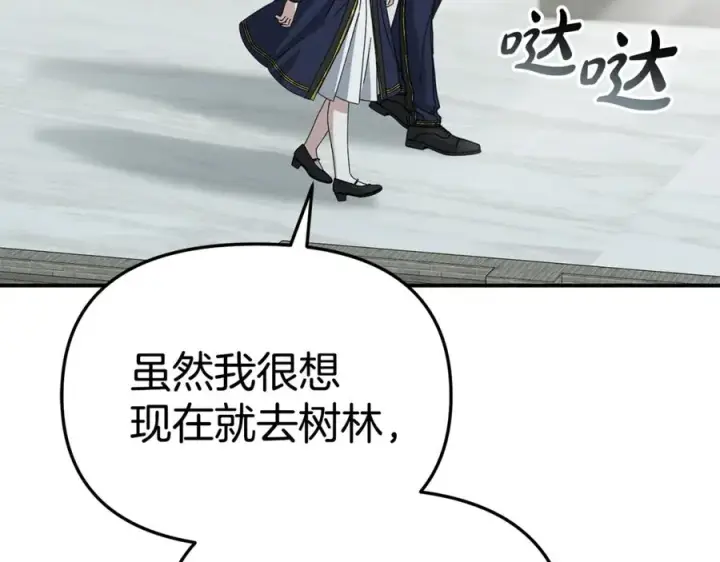 《我在死敌家当团宠》第105话 心乱图7